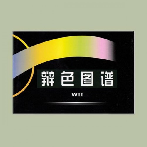 Ishihara lentelės - 36 lentelės - Daltonizmo regėjimo testų